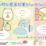 新型コロナウィルス感染症の第５類に伴うレッスンにつきまして