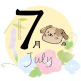 7月のレッスンスケジュール