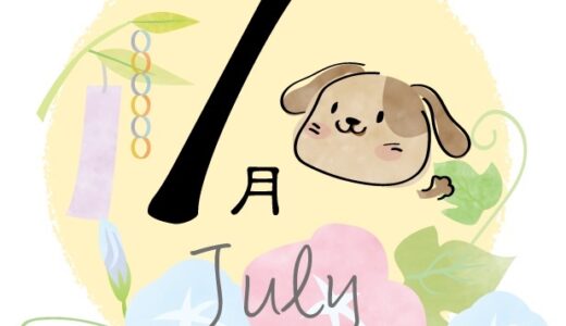 7月のレッスンスケジュール