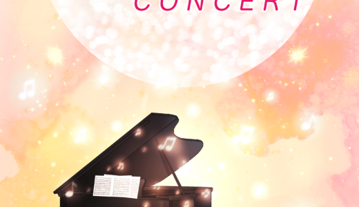 2026 音の泉ピアノ発表会　１４th 概要